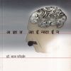 अज्ञात आईन्स्टाईन | मनोविकास प्रकाशन (Manovikas Prakashan)