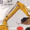 कार्गोची कणसं | मेहता पब्लिशिंग हाऊस (Mehta Publishing House)
