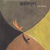 कालांतर | Rohan Prakashan