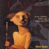 कोरलाइन | डायमंड पब्लिकेशन्स (Diamond Publications)