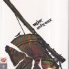 नटरंग | मेहता पब्लिशिंग हाऊस (Mehta Publishing House)