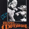 निरामय कामजीवन | मॅजेस्टिक पब्लिकेशन हाउस (Majestic Publication House)
