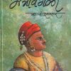 मंत्रावेगळा | कॉन्टिनेन्टल प्रकाशन (Continental Prakashan)