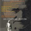 मला (न) कळलेले बाबा | मनोविकास प्रकाशन (Manovikas Prakashan)