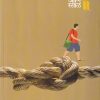 मितुले आणि रसाळ | अक्षर प्रकाशन (Akshar Prakashan)