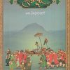 मुकद्दर कथा औरंगजेबाची | New Era Publishing House