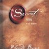 रहस्य | मंजुळ पब्लिशर (Manjul Publishing House)