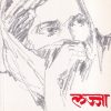 लज्जा | मेहता पब्लिशिंग हाऊस (Mehta Publishing House)