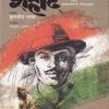 शहीद | Rohan Prakashan