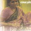 समिधा | Popular Prakashan