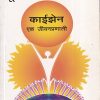 सूर्य दोनदा उगवला | मॅजेस्टिक पब्लिकेशन हाउस (Majestic Publication House)
