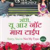 सॉरी यू आर नॉट माय टाईप | JAICO
