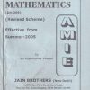 ENGINEERING MATHEMATICS | JAIN BROTHERS