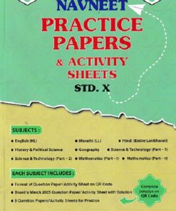NAVNEET PRACTICE PAPERS & ACTIVITY SHEETS 2026 Std. X / Std. 10 | नवनीत एज्युकेशन (इंडिया) लि (Navneet Education India Ltd)