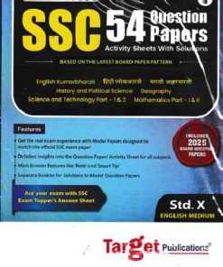 SSC 54 QUESTION PAPERS & ACTIVITY SHEETS with Solutions Std. X/ Std. 10 (English Medium) | Target Publication