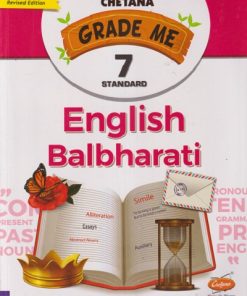 Grade Me ENGLISH BALBHARATI Std. 7 | CHETANA PUBLICATIONS