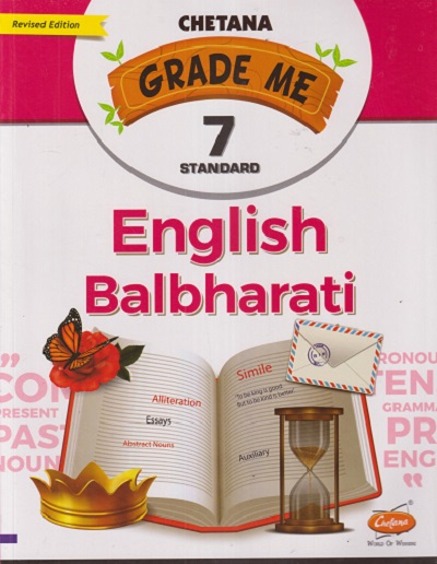 Grade Me ENGLISH BALBHARATI Std. 7 | CHETANA PUBLICATIONS