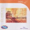 सामाजिक शास्त्र : अध्ययन-अध्यापनशास्त्र भाग-१ मार्गदर्शिका (Samajik Shastra : Adhyayan Adhyapanshastra Bhag-1) | श्रीमती रंजना मेतकर (शिंदे) | नलिनी प्रकाशन (Nalini Prakashan)