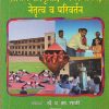 शालेय संस्कृती, व्यवस्थापन, नेतृत्व व परिवर्तन | प्रा. आर.आर. माने, डॉ. बी.जी. आहिरे, डॉ. गौतम लोंढे | फडके प्रकाशन (Phadke Prakashan)