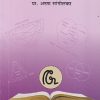 शिक्षणप्रक्रिया व समाज | प्रा. अरुण सांगोलकर | सुविचार प्रकाशन (Suvichar Prakashan)