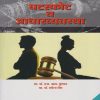 घटस्फोट व आधारव्यवस्था