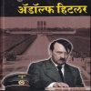 माझा लढा | राजेश प्रकाशन (Rajesh Prakashan)