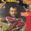 दिग्विजय | मेहता पब्लिशिंग हाऊस (Mehta Publishing House)