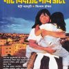 नॉट विदाऊट माय डॉटर | मेहता पब्लिशिंग हाऊस (Mehta Publishing House)