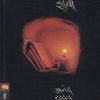 झोंबी | मेहता पब्लिशिंग हाऊस (Mehta Publishing House)
