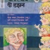 चीपर बाय द डझन | मेहता पब्लिशिंग हाऊस (Mehta Publishing House)