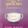 चिकन सूप फॉर द वुमन्स सोल | मेहता पब्लिशिंग हाऊस (Mehta Publishing House)