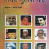 नापास मुलांची गोष्ट | ऋतुरंग प्रकाशन (Ruturang Prakashan)