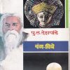 व्यंग चित्र | सन पब्लिकेशन्स (Sun Publications)
