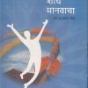 शोध मानवाचा | सर्वाधिकार प्रकाशकाधीन