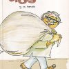 गाठोडं | Parchure Prakashan Mandir