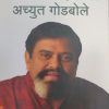 मुसाफिर | Bookganga Publications