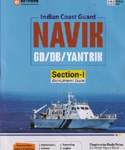 INDIAN COAST GUARD NAVIK GD DB YANTRIKV SECTION I | Arihant Publications