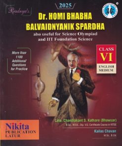 DR. HOMI BHABHA BALVAIDNYANIK SPARDHA Class 6th (ENGLISH MEDIUM) | CHANDRAKANT S. KATHARE, KAILAS CHAVAN | Nikita Publications