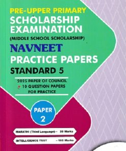 Pre Upper Primary Scholarship Examination (Middle School Scholarship) NAVNEET PRACTICE PAPERS Std. 5th Paper-2 (Marathi, Intelligence Test) 2026 | नवनीत एज्युकेशन (इंडिया) लि (Navneet Education India Ltd)