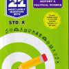 HISTORY & POLITICAL SCIENCE For Std 10th - NAVNEET 21 Most Likely Question Sets (Activity Sets) 2026 | नवनीत एज्युकेशन (इंडिया) लि (Navneet Education India Ltd)