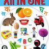 All in One | Wordsmith Publication