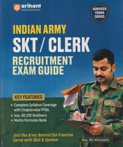 INDIAN ARMY SKT/ CLERK RECRUITMENT EXAM GUIDE  | Arihant Publications