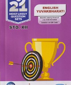 NAVNEET 21 Most Likely Question Sets (Activity Sets) Std- XII/Std. 12 ENGLISH YUVAKBHARATI | नवनीत एज्युकेशन (इंडिया) लि (Navneet Education India Ltd)
