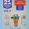 NAVNEET 21 Most Likely Question Sets (Activity Sheet) 2027 Std- X/Std. 10 SCIENCE & TECHNOLOGY (Part-2) | नवनीत एज्युकेशन (इंडिया) लि (Navneet Education India Ltd)