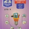NAVNEET 21 Most Likely Question Sets 2027 Std- X/Std. 10 MATHEMATICS (Part-I) | नवनीत एज्युकेशन (इंडिया) लि (Navneet Education India Ltd)