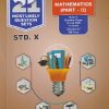 NAVNEET 21 Most Likely Question Sets 2027 Std- X/Std. 10 MATHEMATICS (Part-II) | नवनीत एज्युकेशन (इंडिया) लि (Navneet Education India Ltd)