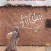 Shaujhiya (शौझिया ) | मेहता पब्लिशिंग हाऊस (Mehta Publishing House)