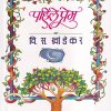 Pahile Prem (पहिले प्रेम) | Pahile Prem (पहिले प्रेम)