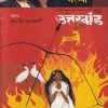 Uttarkand (उत्तरकांड) | मेहता पब्लिशिंग हाऊस