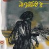 No Ordinary Day (नो ऑर्डनरी डे) | मेहता पब्लिशिंग हाऊस